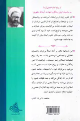 داستان راستان جلد اول و دوم